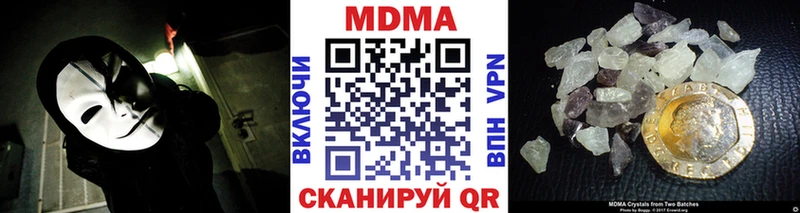 МДМА молли  Колпашево 