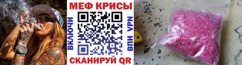 Мефедрон кристаллы Колпашево